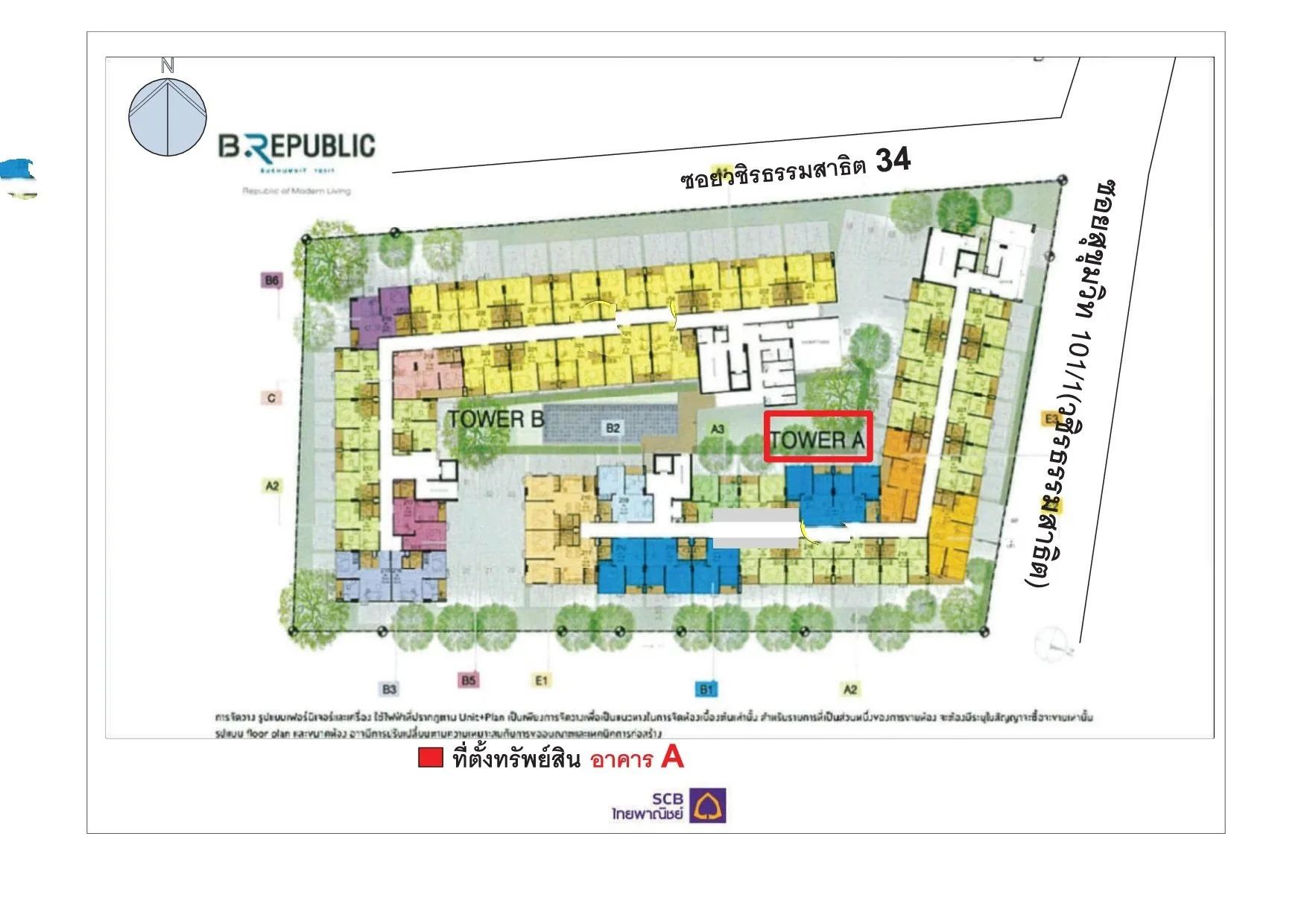 ห้องชุด บี รีพับบลิค สุขุมวิท 101/1 [ชั้น 8 อาคาร A]
