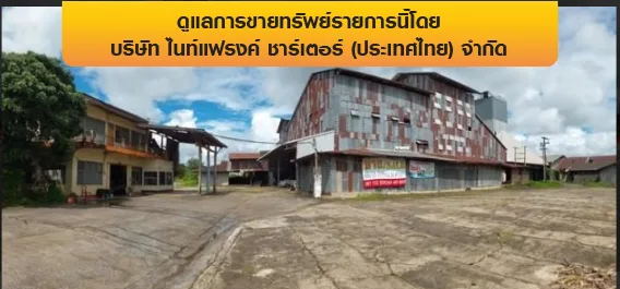 โรงงาน แม่จัน-เชียงราย