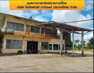 โรงงาน แม่จัน-เชียงราย