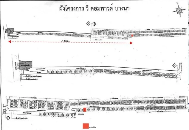 บ้านแฝด วี คอมพาวด์ บางนา บางบ่อ-สมุทรปราการ