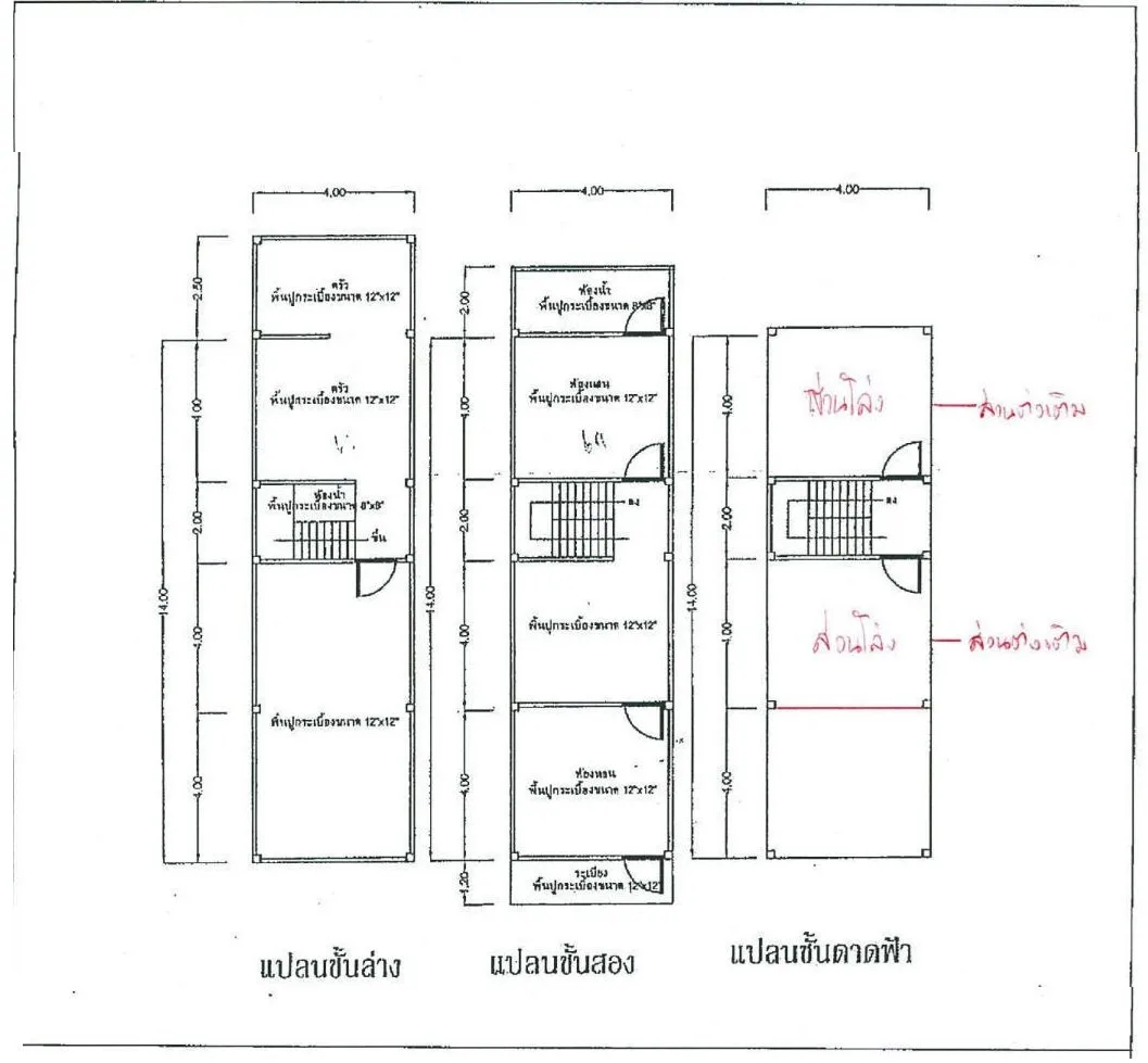 อาคารพาณิชย์ หาดใหญ่-สงขลา