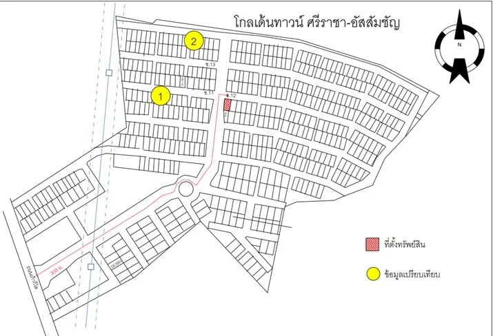 ทาวน์เฮ้าส์ โกลเด้น ทาวน์ ศรีราชา-อัสสัมชัญ ศรีราชา-ชลบุรี