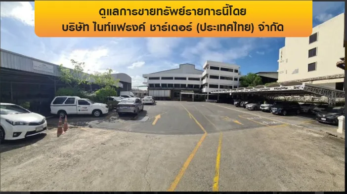 โรงงาน บางพลี-สมุทรปราการ