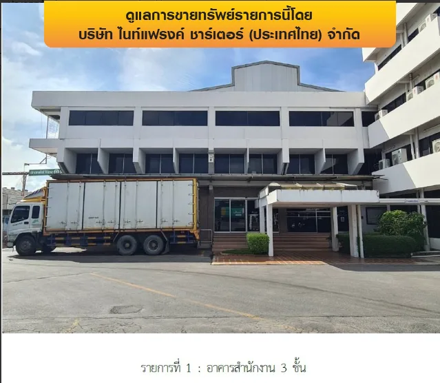 โรงงาน บางพลี-สมุทรปราการ
