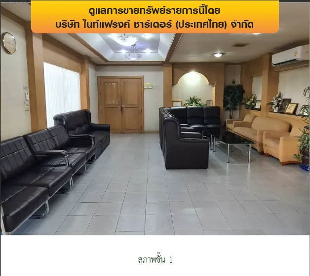 โรงงาน บางพลี-สมุทรปราการ