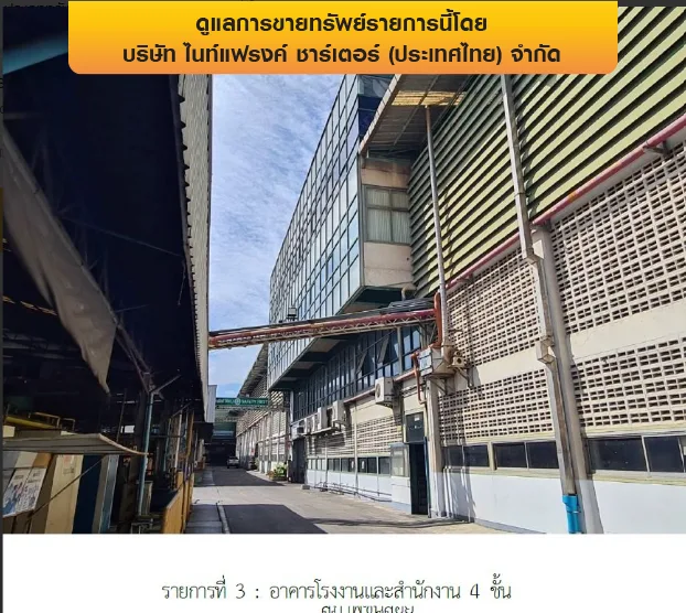 โรงงาน บางพลี-สมุทรปราการ