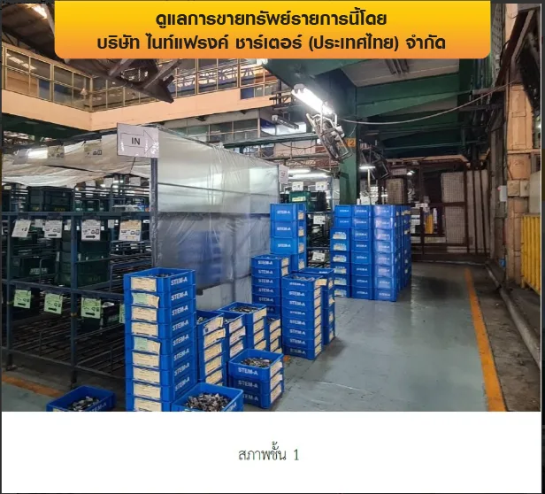 โรงงาน บางพลี-สมุทรปราการ