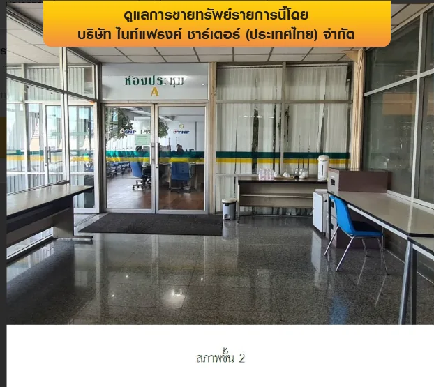 โรงงาน บางพลี-สมุทรปราการ
