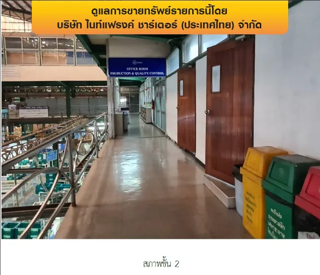 โรงงาน บางพลี-สมุทรปราการ