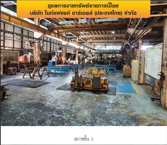 โรงงาน บางพลี-สมุทรปราการ