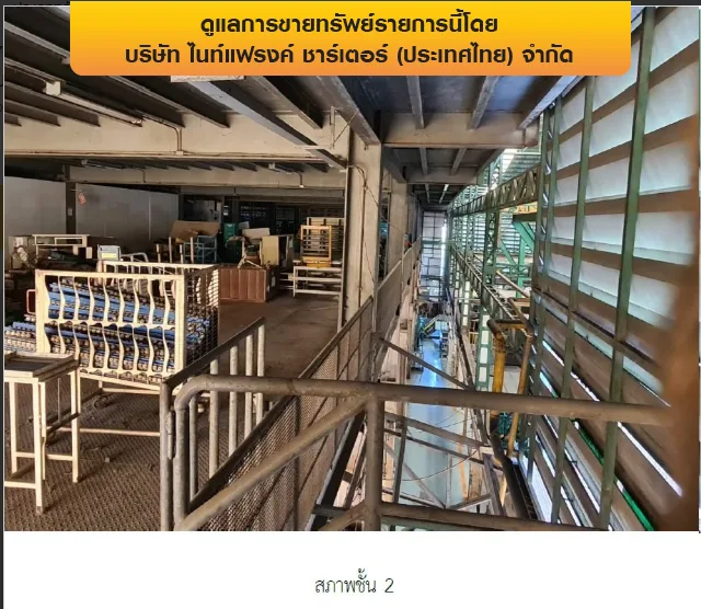 โรงงาน บางพลี-สมุทรปราการ