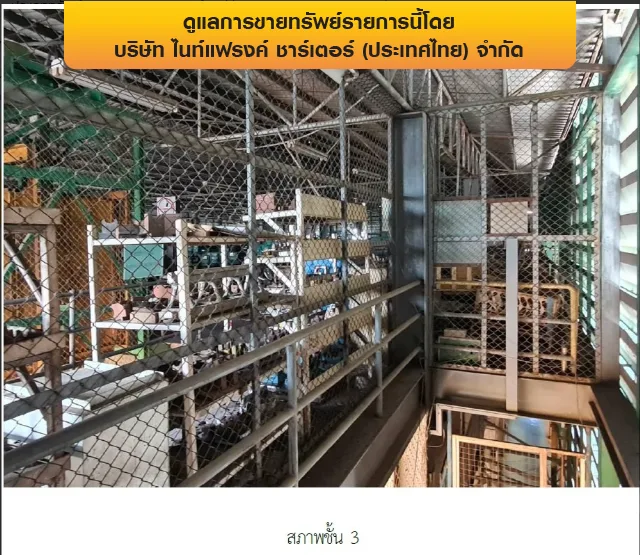 โรงงาน บางพลี-สมุทรปราการ