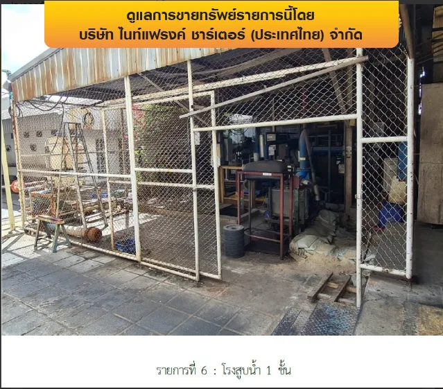 โรงงาน บางพลี-สมุทรปราการ