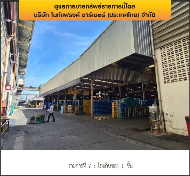 โรงงาน บางพลี-สมุทรปราการ