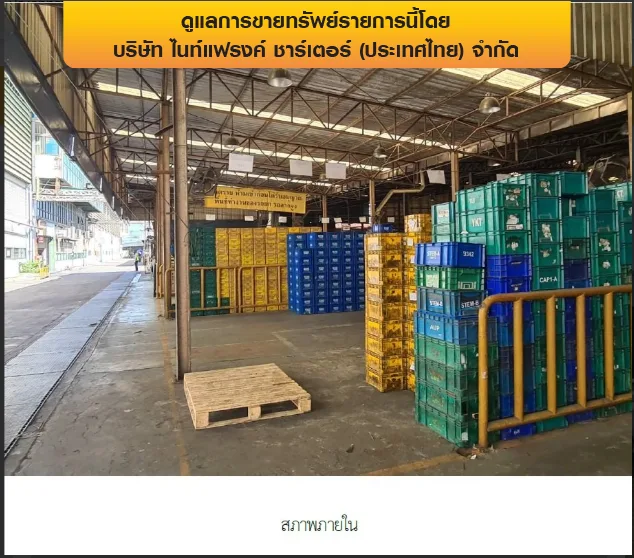 โรงงาน บางพลี-สมุทรปราการ