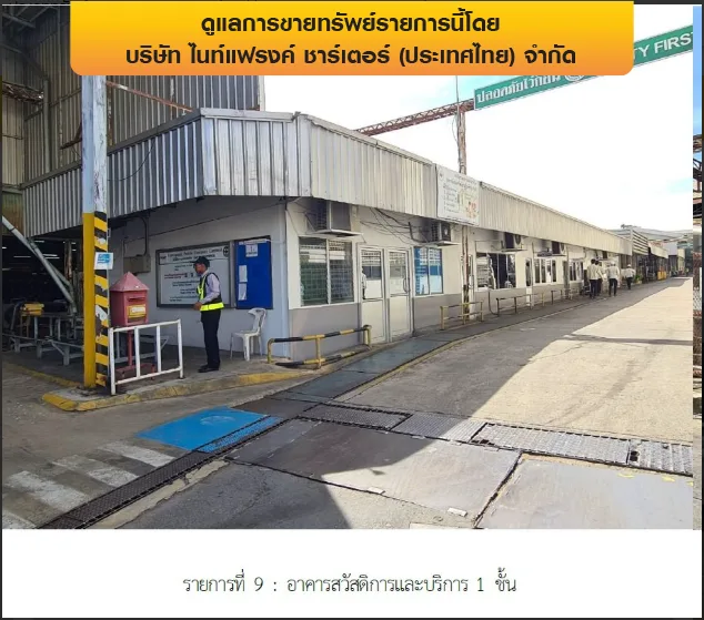 โรงงาน บางพลี-สมุทรปราการ
