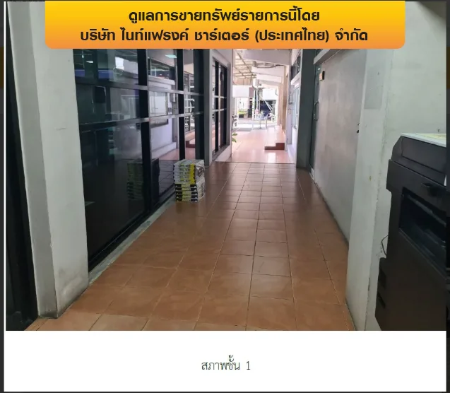 โรงงาน บางพลี-สมุทรปราการ