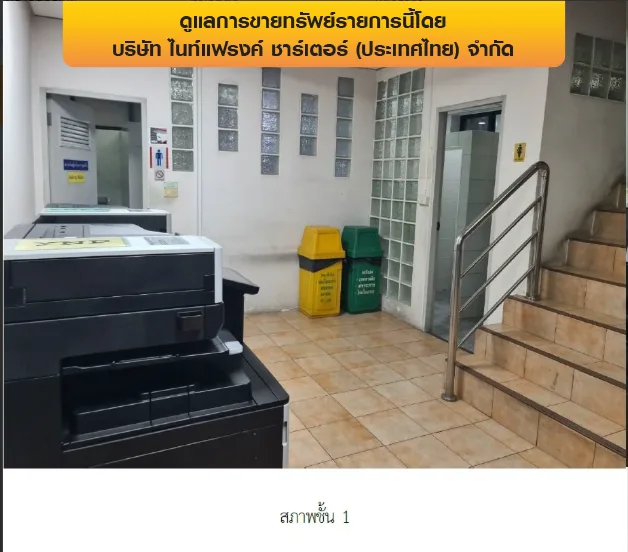 โรงงาน บางพลี-สมุทรปราการ