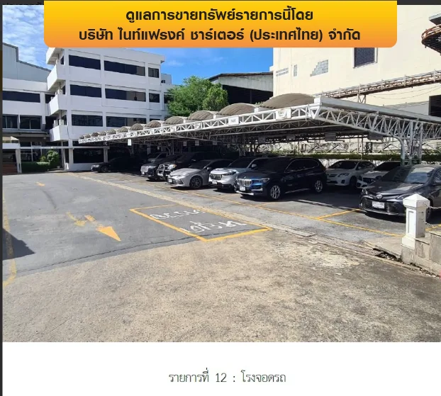 โรงงาน บางพลี-สมุทรปราการ
