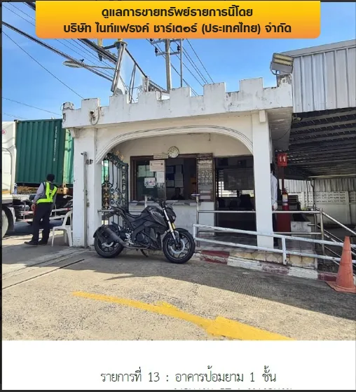 โรงงาน บางพลี-สมุทรปราการ