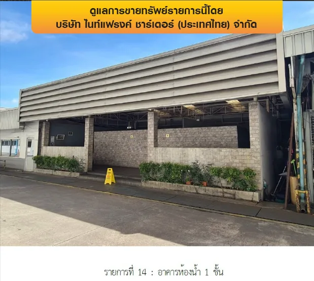 โรงงาน บางพลี-สมุทรปราการ