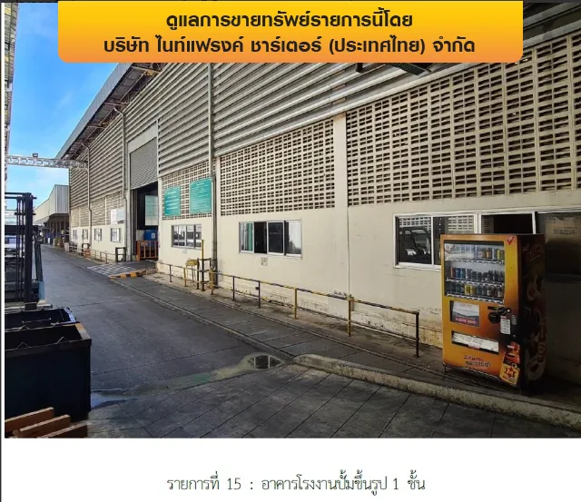 โรงงาน บางพลี-สมุทรปราการ
