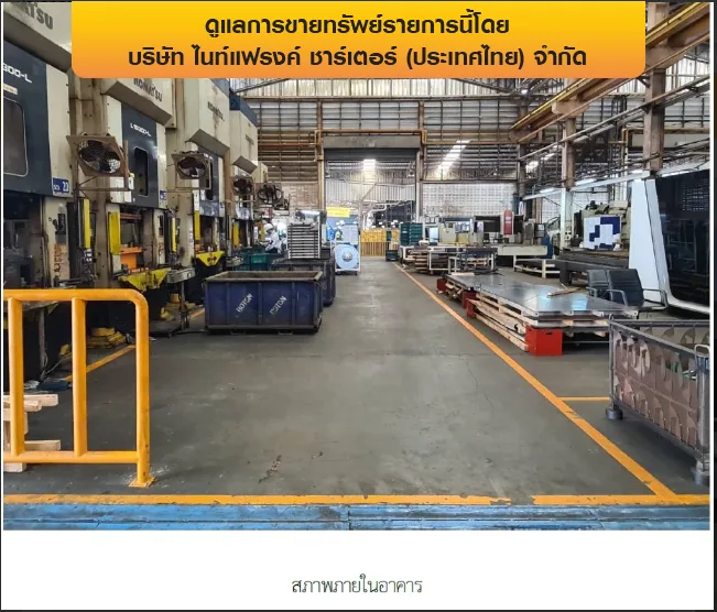 โรงงาน บางพลี-สมุทรปราการ