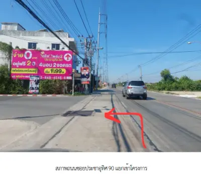 ทาวน์เฮ้าส์ โครงการ ไอลีฟ ทาวน์ ประชาอุทิศ 90 สมุทรปราการ รูปที่ 1
