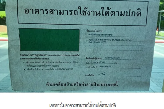 ห้องชุด โครงการ เคนชิงตัน สุขุมวิท-เทพารักษ์ สมุทรปราการ