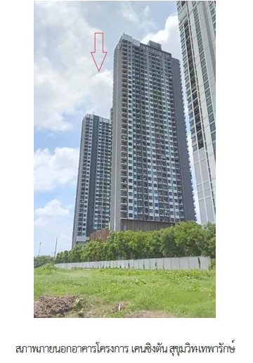 ห้องชุด โครงการ เคนชิงตัน สุขุมวิท-เทพารักษ์ สมุทรปราการ