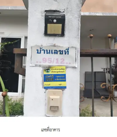 บ้านแฝด โครงการ บ้านบุรีรมย์ สมุทรสาคร รูปที่ 2