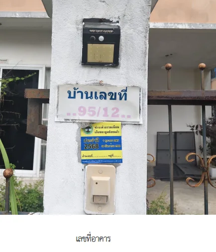 บ้านแฝด โครงการ บ้านบุรีรมย์ สมุทรสาคร