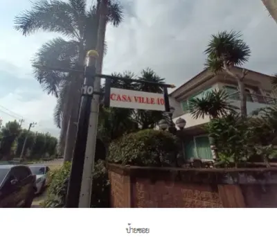 บ้านเดี่ยว โครงการ คาซ่าวิลล์ รังสิต-คลอง 2 ปทุมธานี รูปที่ 1