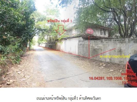 โกดัง โครงการ ชุมชนบ้านหนองตาใกล้ มหาสารคาม