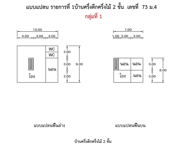 โกดัง โครงการ ชุมชนบ้านหนองตาใกล้ มหาสารคาม