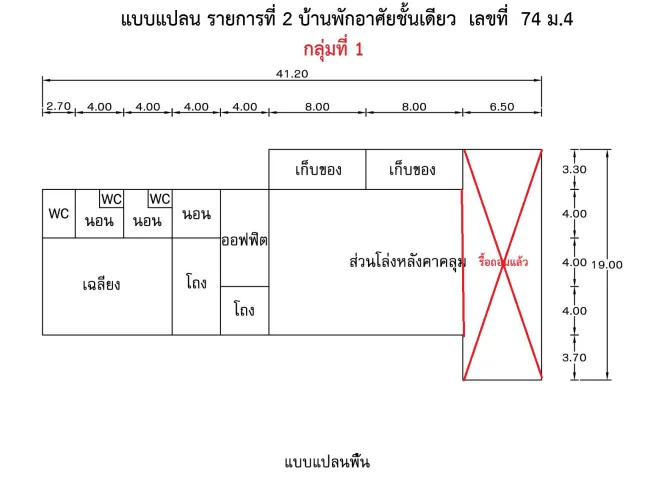 โกดัง โครงการ ชุมชนบ้านหนองตาใกล้ มหาสารคาม
