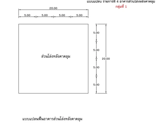 โกดัง โครงการ ชุมชนบ้านหนองตาใกล้ มหาสารคาม
