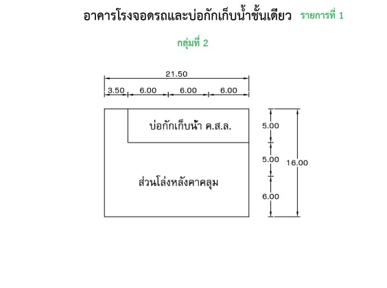 โกดัง โครงการ ชุมชนบ้านหนองตาใกล้ มหาสารคาม
