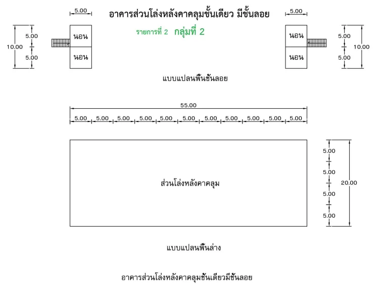 โกดัง โครงการ ชุมชนบ้านหนองตาใกล้ มหาสารคาม