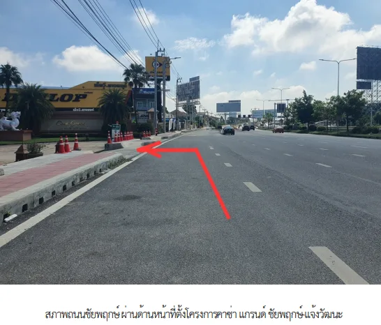 บ้านเดี่ยว โครงการ คาซ่า แกรนด์ ชัยพฤกษ์-แจังวัฒนะ นนทบุรี
