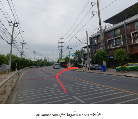 อาคารพาณิชย์ โครงการ ทรัพย์สมบูรณ์ สุขเจริญ 2 สมุทรปราการ
