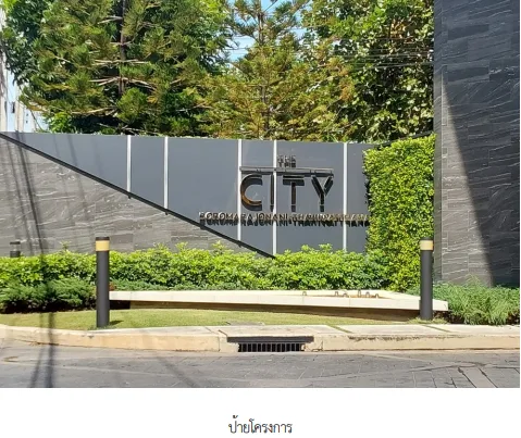 บ้านเดี่ยว โครงการ เดอะ ซิตี้ บรมราชชนนี-ทวีวัฒนา กรุงเทพมหานคร