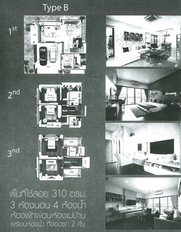 บ้านเดี่ยว โครงการ บ้านลุมพินี สวนหลวง ร.9 กรุงเทพมหานคร