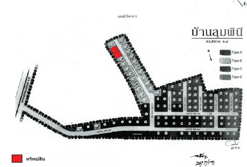บ้านเดี่ยว โครงการ บ้านลุมพินี สวนหลวง ร.9 กรุงเทพมหานคร