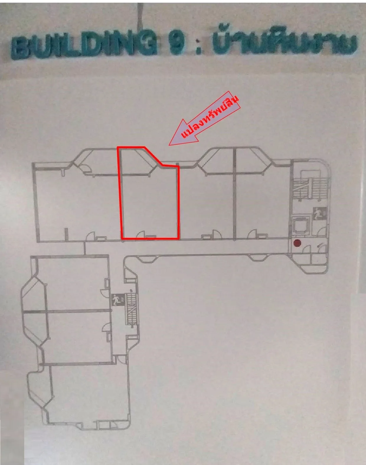 ห้องชุด บ้านแสนงาม [ชั้น 2 อาคาร 9]