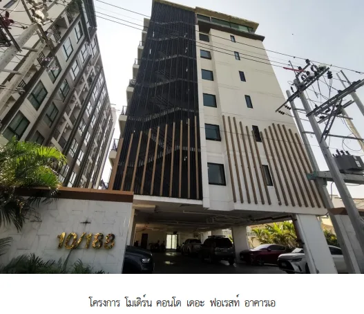 ห้องชุด โครงการ โมเดิร์น คอนโด เดอะ ฟอเรสท์ อาคาร เอ กรุงเทพมหานคร