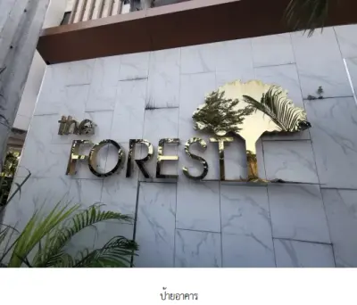 ห้องชุด โครงการ โมเดิร์น คอนโด เดอะ ฟอเรสท์ อาคาร เอ กรุงเทพมหานคร รูปที่ 4