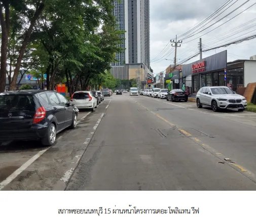 ห้องชุด โครงการ เดอะ โพลิแทน รีฟ นนทบุรี