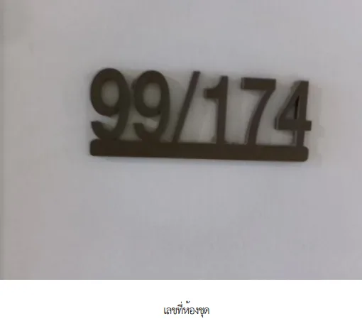ห้องชุด โครงการ เอ็มที เรสซิเด้นซ์ คลองหลวง ปทุมธานี