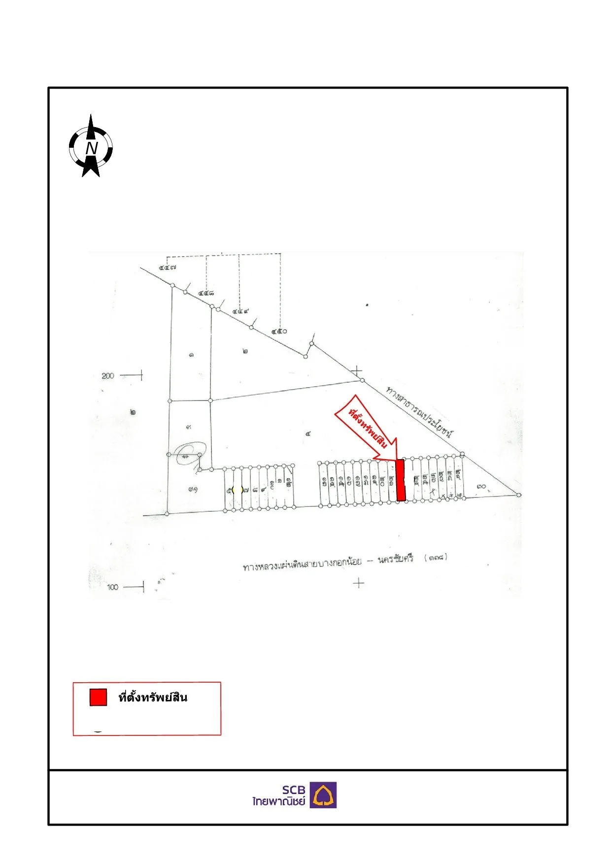 อาคารพาณิชย์ สามพราน-นครปฐม